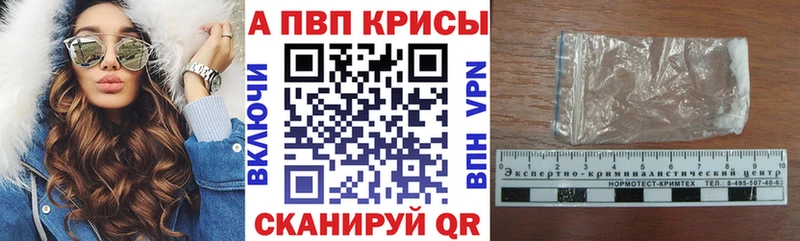 Alpha-PVP СК КРИС  продажа наркотиков  Саратов 