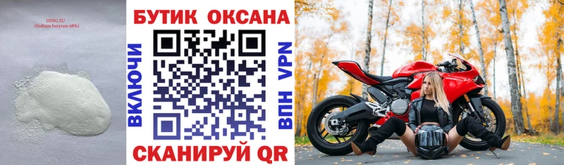 KRAKEN ссылка  Саратов  БУТИРАТ оксана 