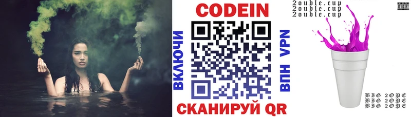Кодеиновый сироп Lean напиток Lean (лин)  цена   Саратов 